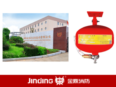 【湖南金鼎】符合國家認(rèn)證標(biāo)準(zhǔn)的懸掛式干粉滅火裝置