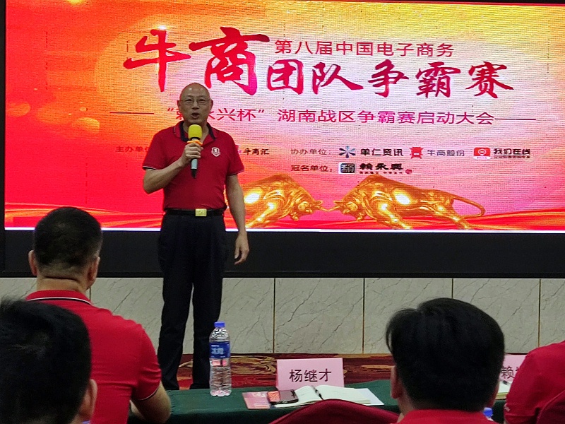牛商匯會長楊繼才