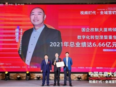 祝賀湖南金鼎消防當(dāng)選十大牛商，傳統(tǒng)國企數(shù)字化轉(zhuǎn)型煥發(fā)生機(jī)