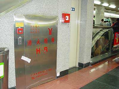 地鐵內(nèi)部分消防設(shè)備
