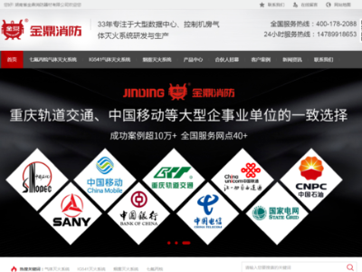 金鼎消防關(guān)于網(wǎng)絡營銷本質(zhì)的思考